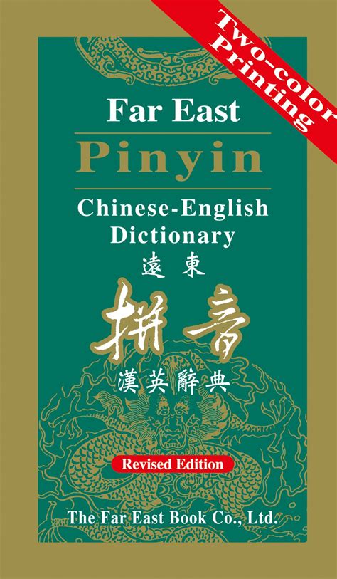 賊眉鼠眼意思|賊眉鼠眼 [Revised Mandarin Chinese Dictionary]